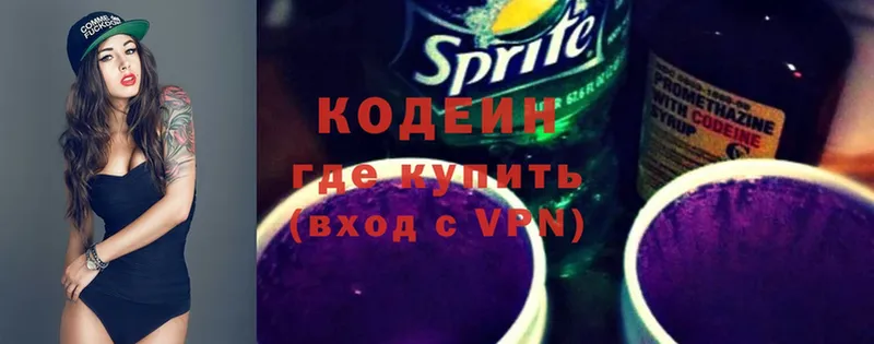 Codein Purple Drank  Сатка 