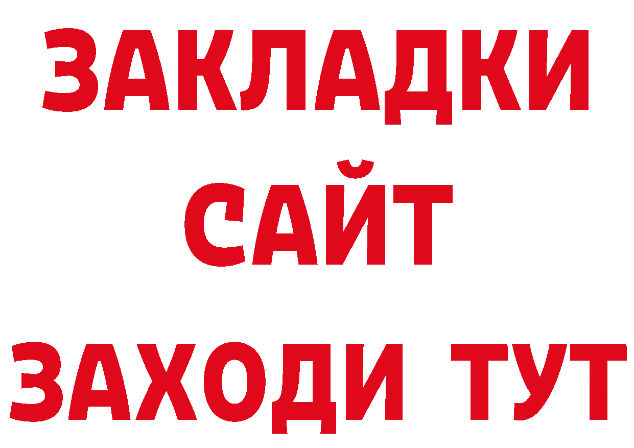 Героин VHQ зеркало площадка ОМГ ОМГ Сатка